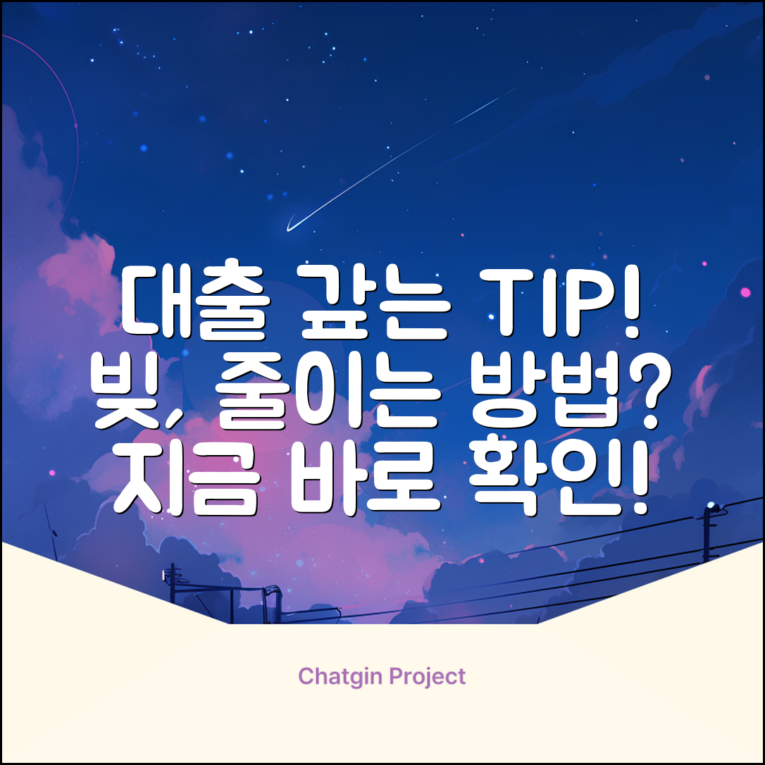 대출금, 갚는 방법 따로 있을까?