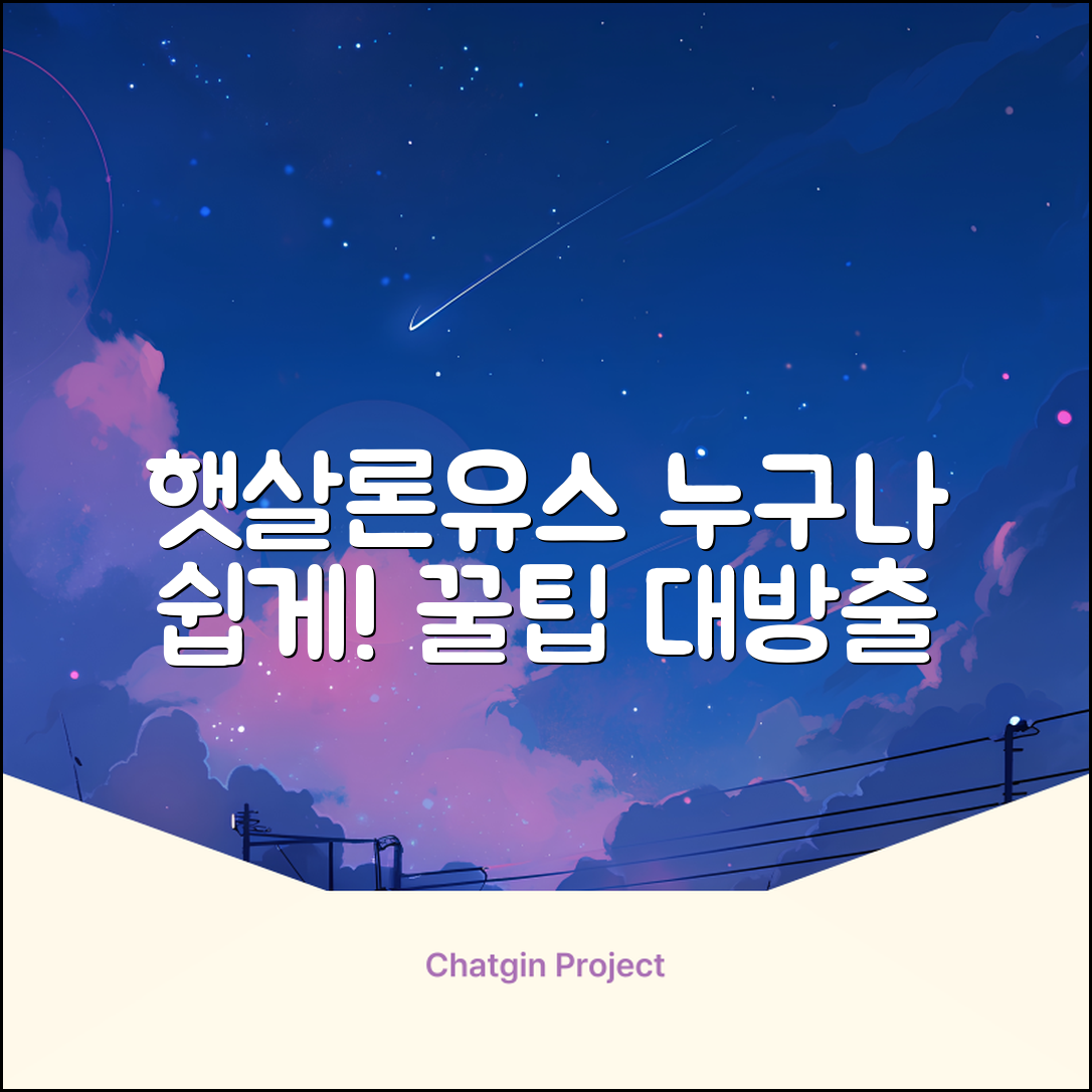 햇살론유스, 누구나 쉽게 받는 방법!