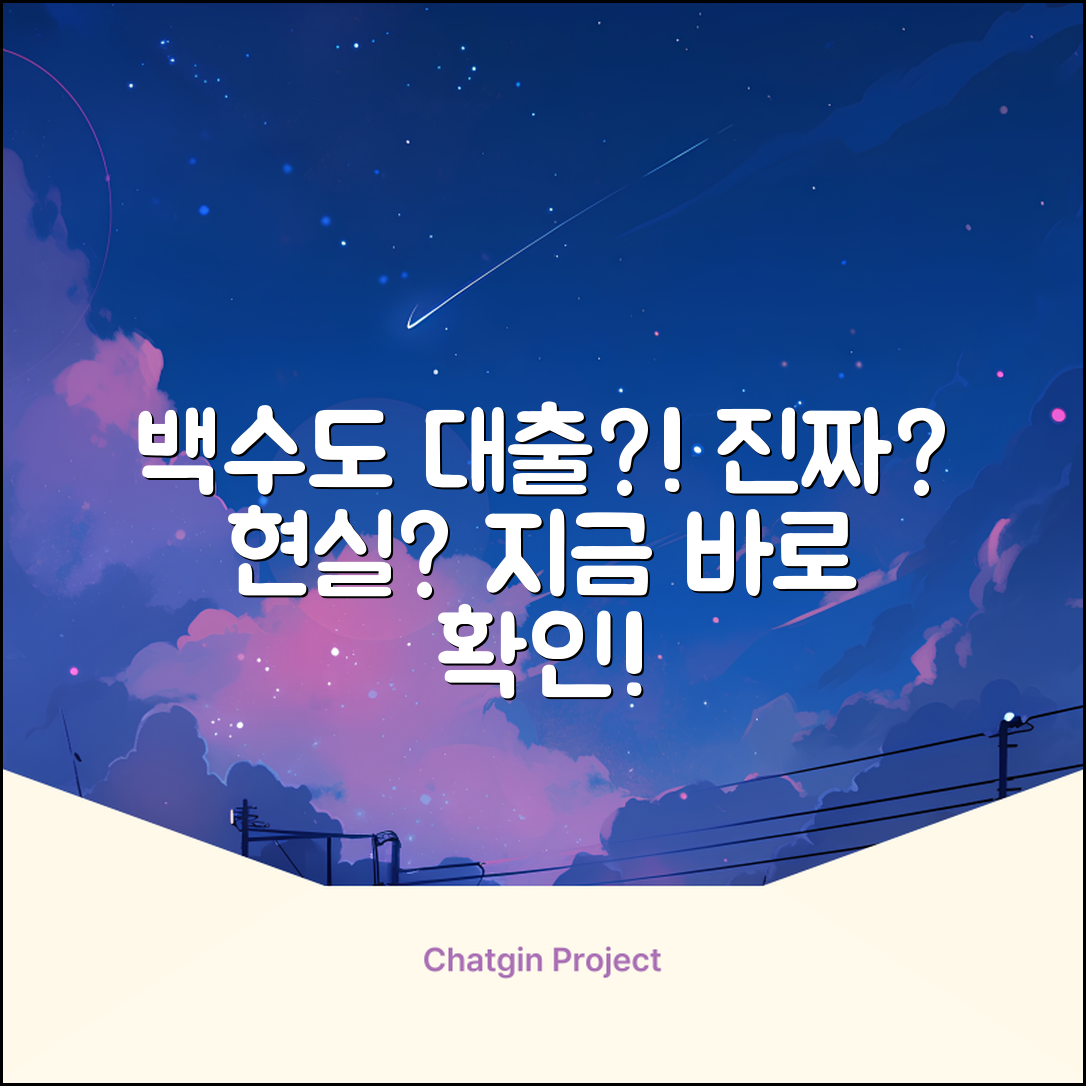 백수대출, 정말 가능한 걸까?